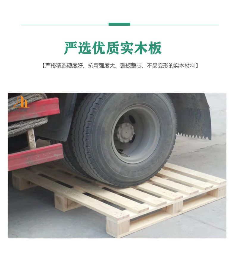 無錫實(shí)木托盤廠家 無錫實(shí)木托盤廠家