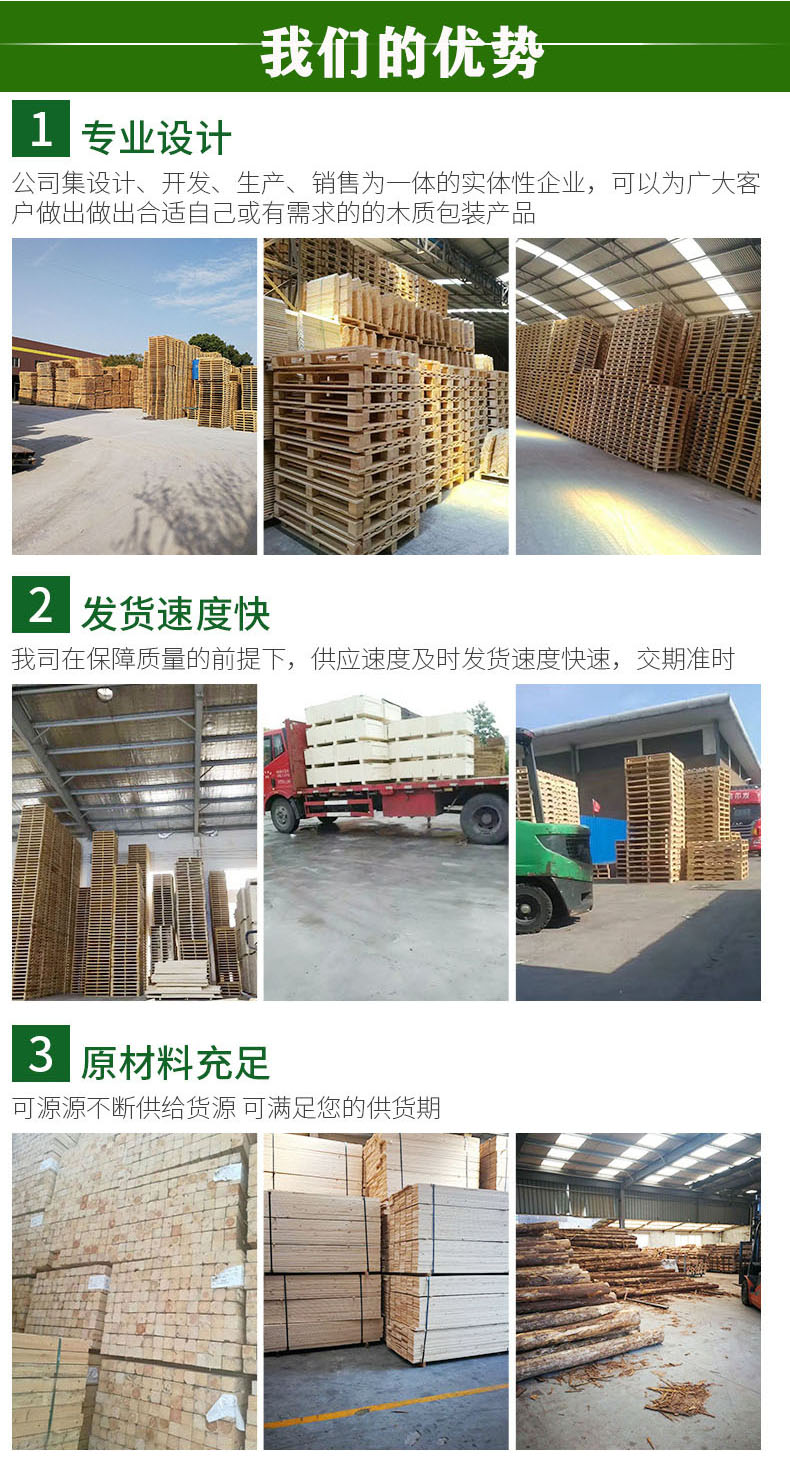 無錫實(shí)木托盤廠家 無錫實(shí)木托盤廠家