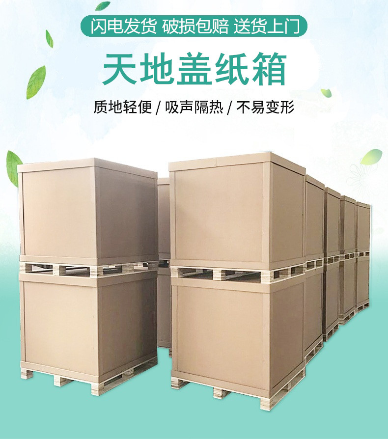 無錫天地蓋紙箱廠 無錫天地蓋紙箱廠