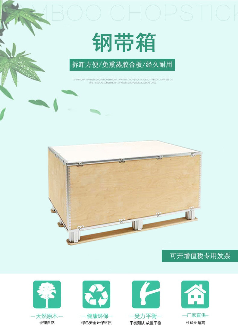 無錫鋼帶箱廠家 無錫鋼帶箱廠家